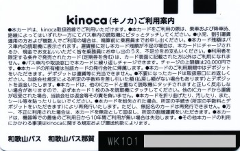 kinoca(LmJ)
