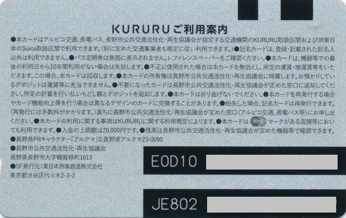 (KURURU)[nAgICJ[h]