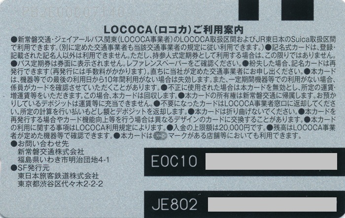 LOCOCA(RJ)