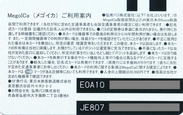 MegoICa(SCJ)