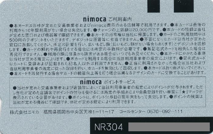݂₱nimoca
