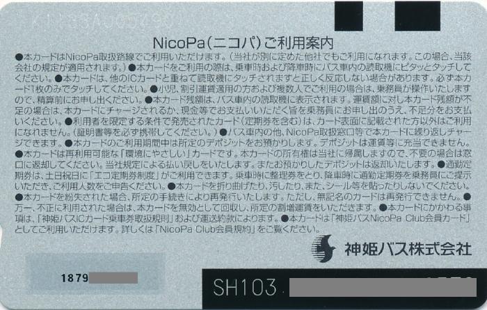 NicoPa