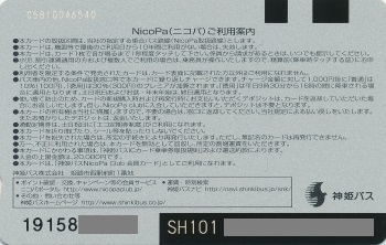 NicoPa