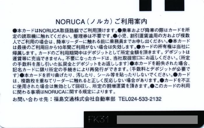 NORUCA
