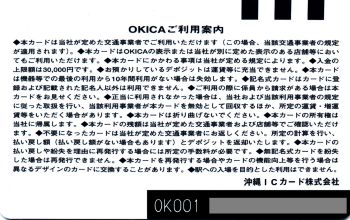 OKICA