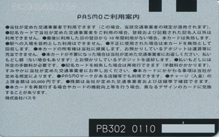 PASMO
