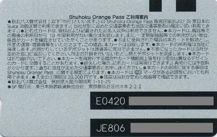 Shuhoku