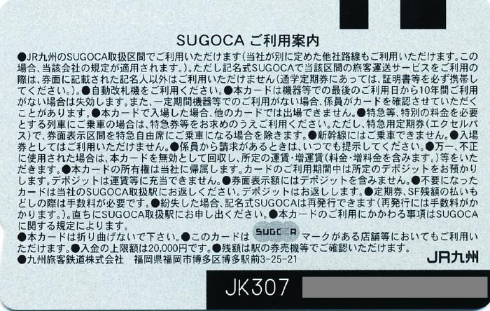 SUGOCA
