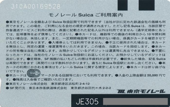 m[Suica
