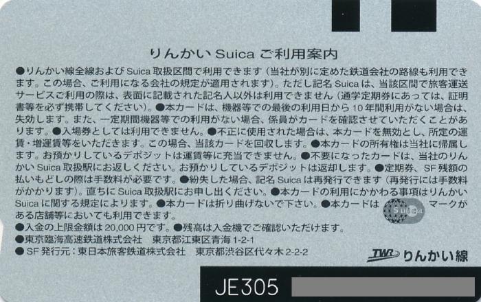 񂩂Suica