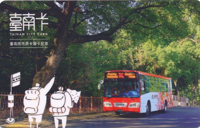 台南市交通カード表
