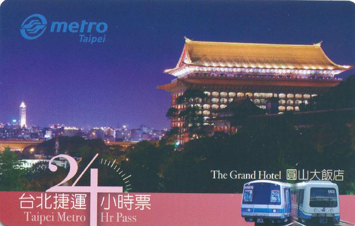 24時間乗車券表