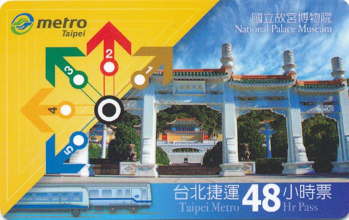 48時間乗車券表