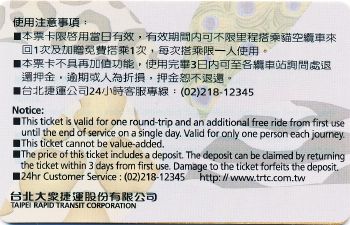 猫空纜車来回超値票裏