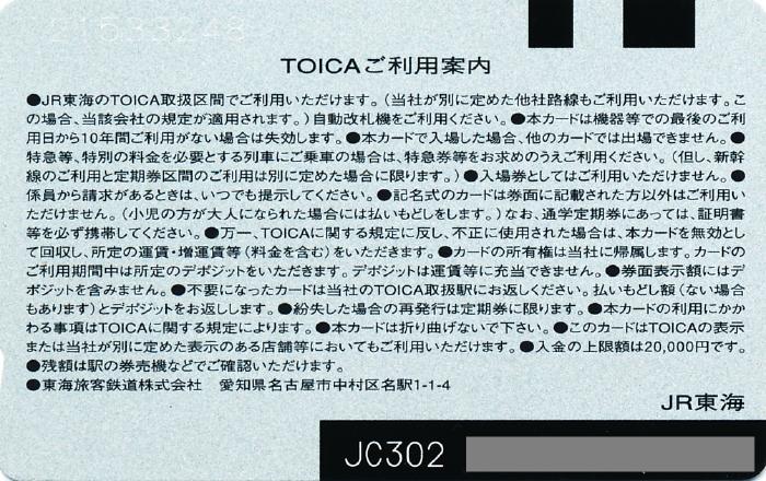 TOICA