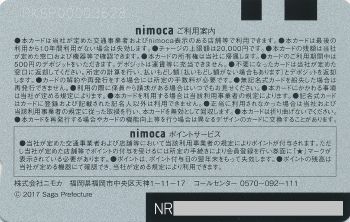 tsu-tsu-nimoca