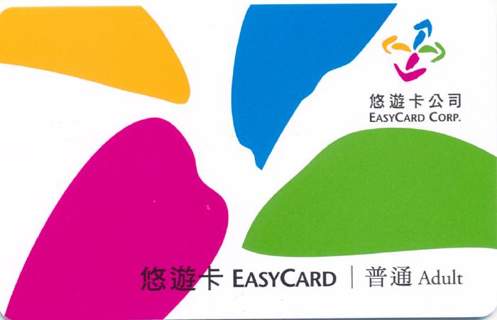 悠遊卡
