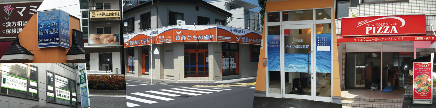 ファサードサイン