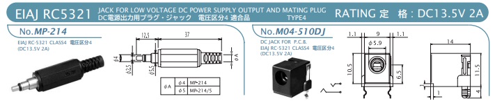 ＥＩＡＪ　ＲＣ５３２１　電圧区分４適合　MP-214　Ｍ04-51DJ