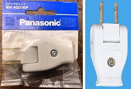 Panasonic WH4021WP スナップキャップ　ＡＣ２Ｐプラグ曲がり