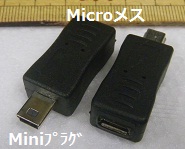 mini_micro