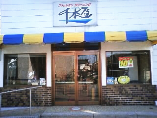 お店の外観