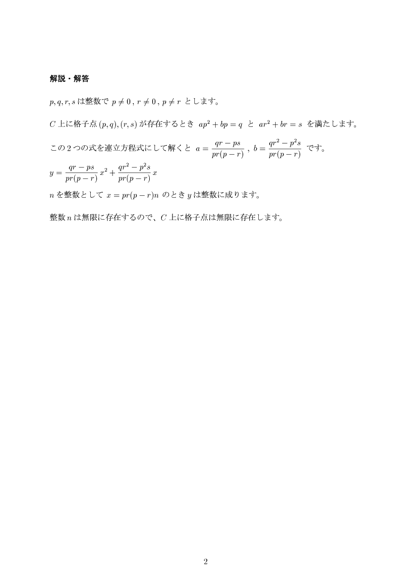 ��w�������w���,�񎟊֐�,����E��