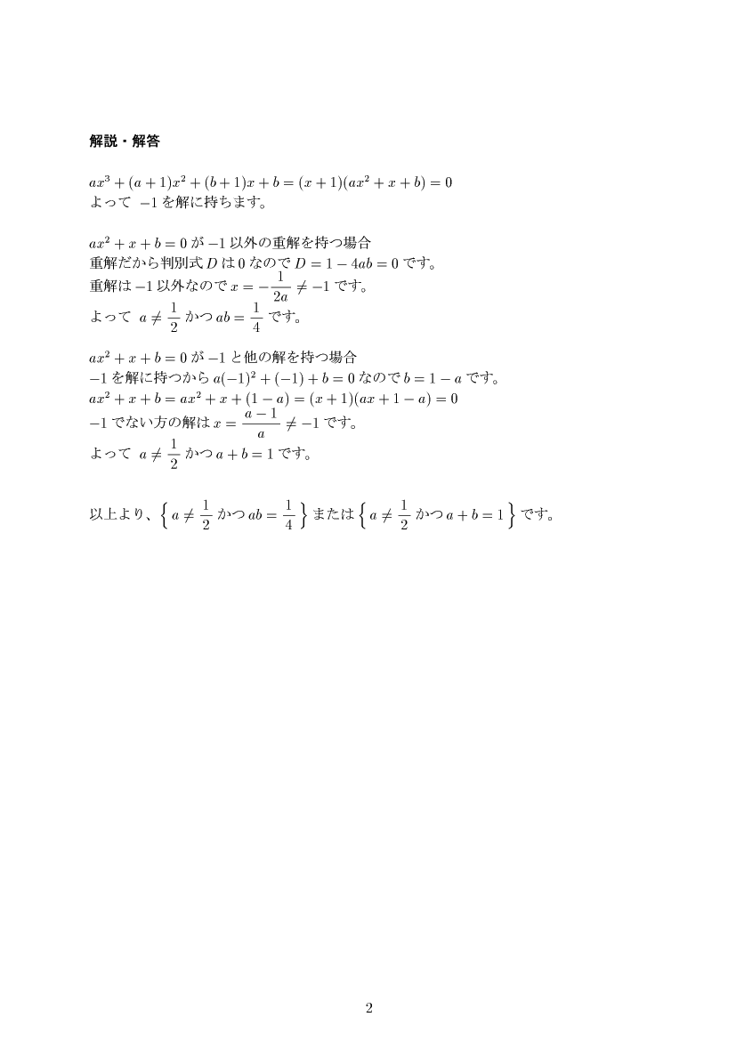 ��w�������w���,�������ƕs����,����E��