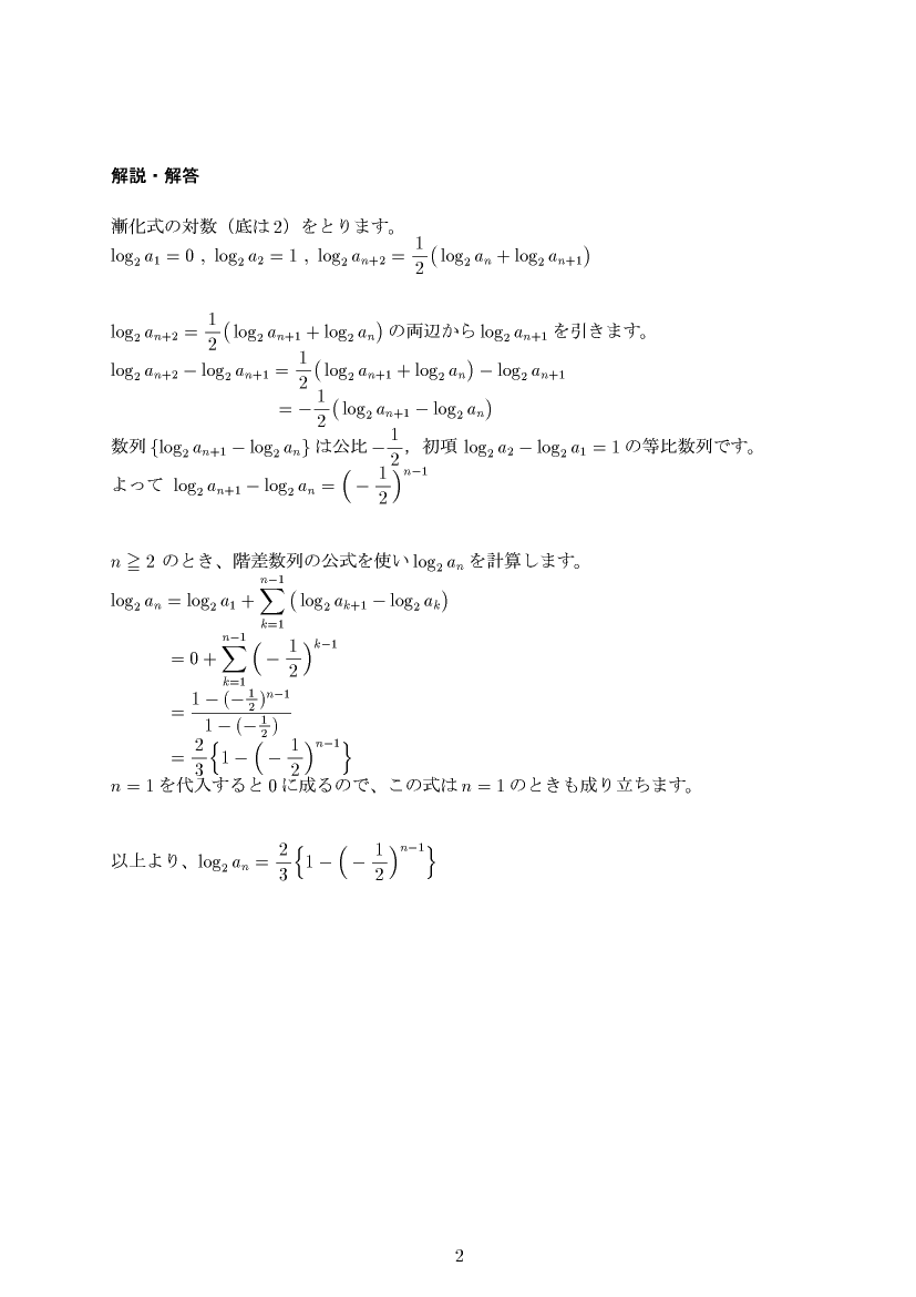 ��w�������w���,�w���E�ΐ�,����E��