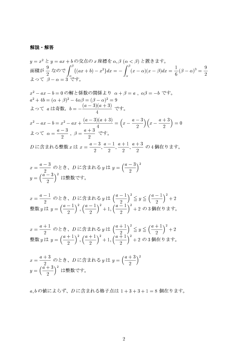 ��w�������w���,�ϕ�1,����E��