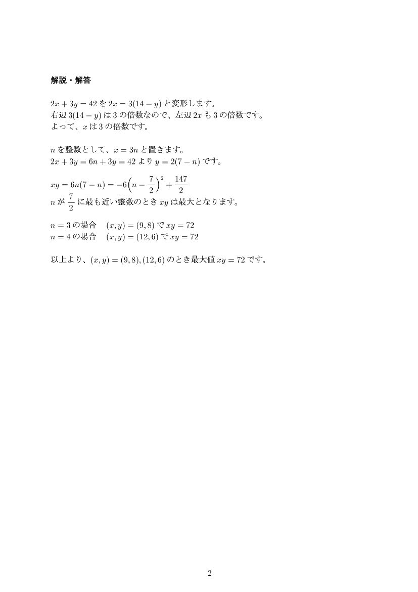 ��w�������w���,�񎟊֐�,����E��