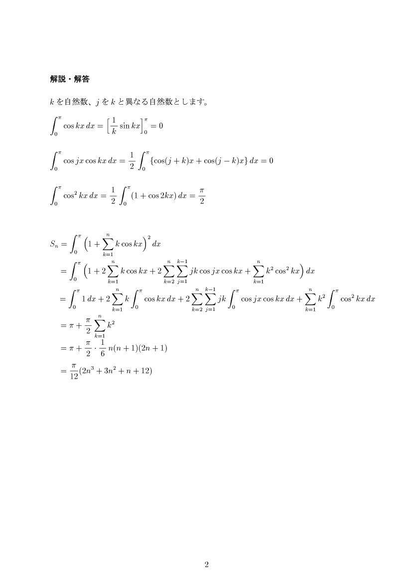 ��w�������w���,�ϕ�2,����E��