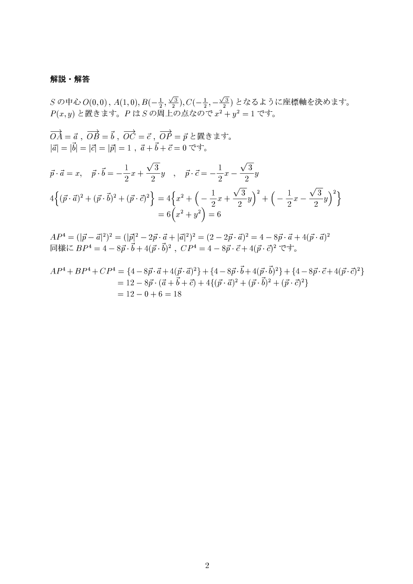 ��w�������w���,�x�N�g��,����E��