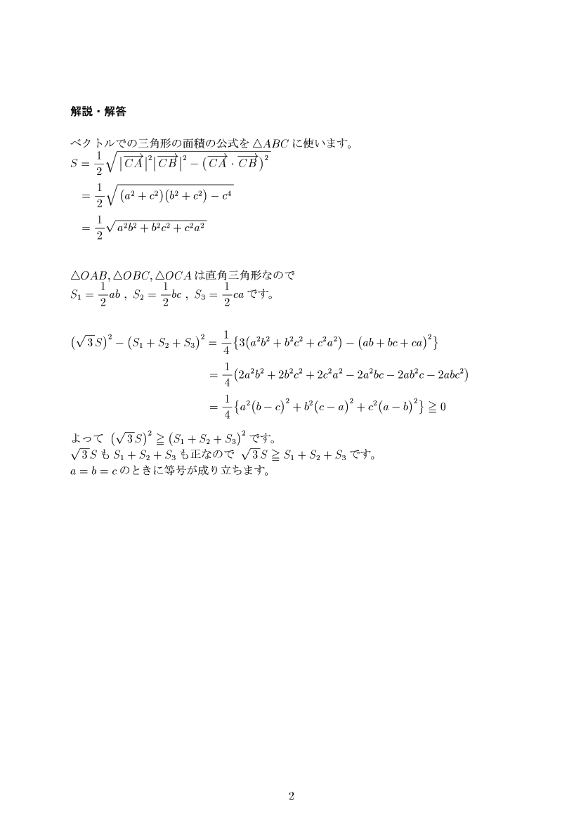 ��w�������w���,�x�N�g��,����E��