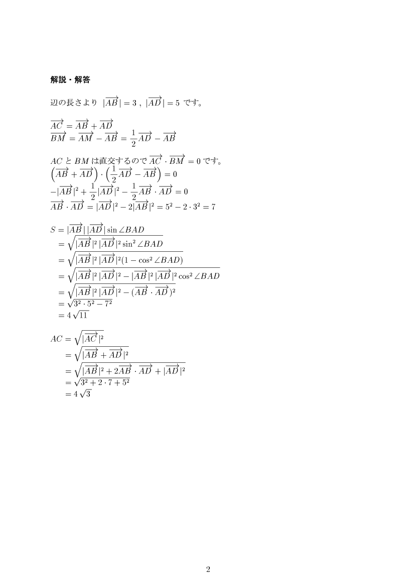 ��w�������w���,�x�N�g��,����E��