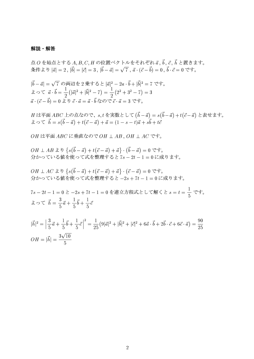 ��w�������w���,�x�N�g��,����E��