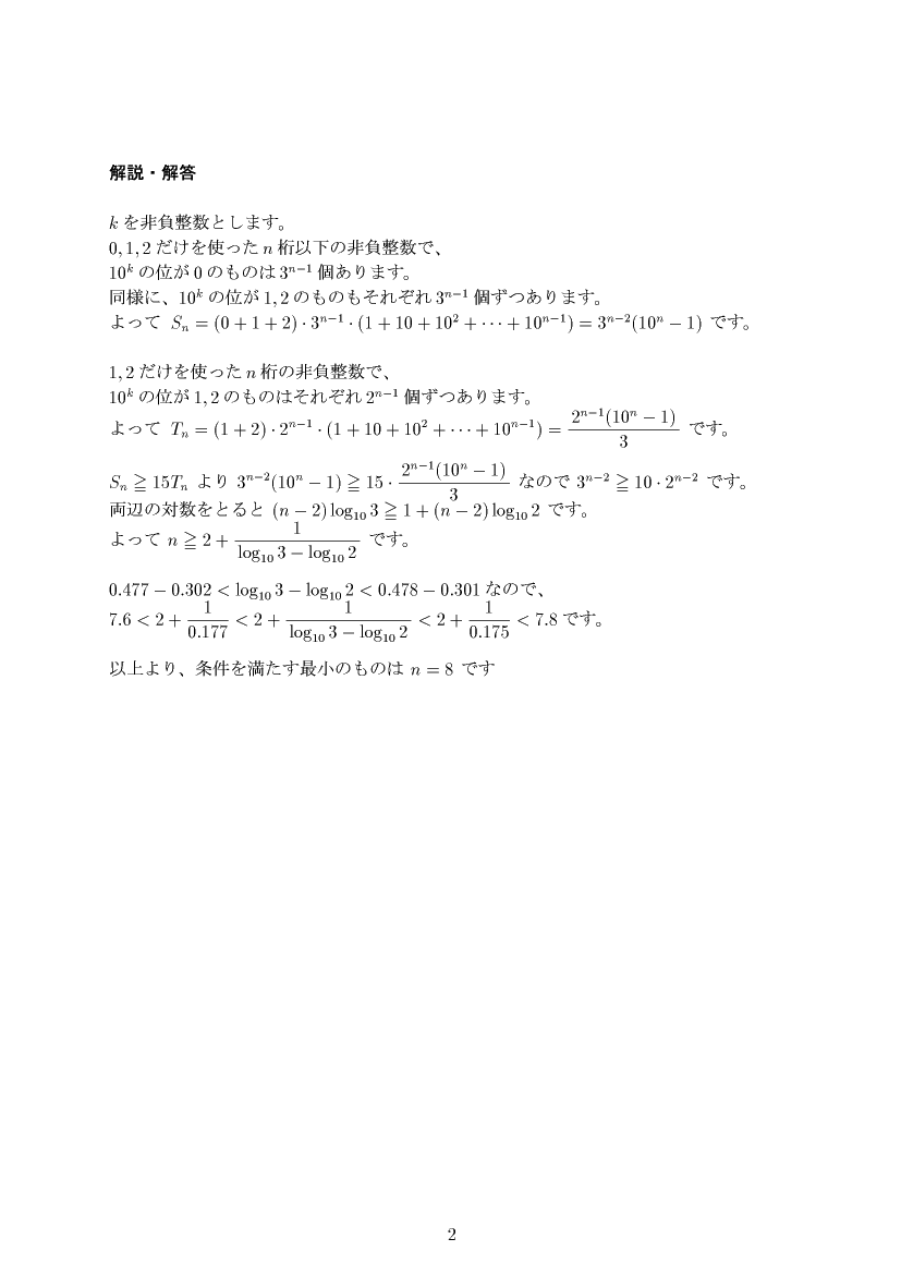 ��w�������w���,�w���E�ΐ�,����E��