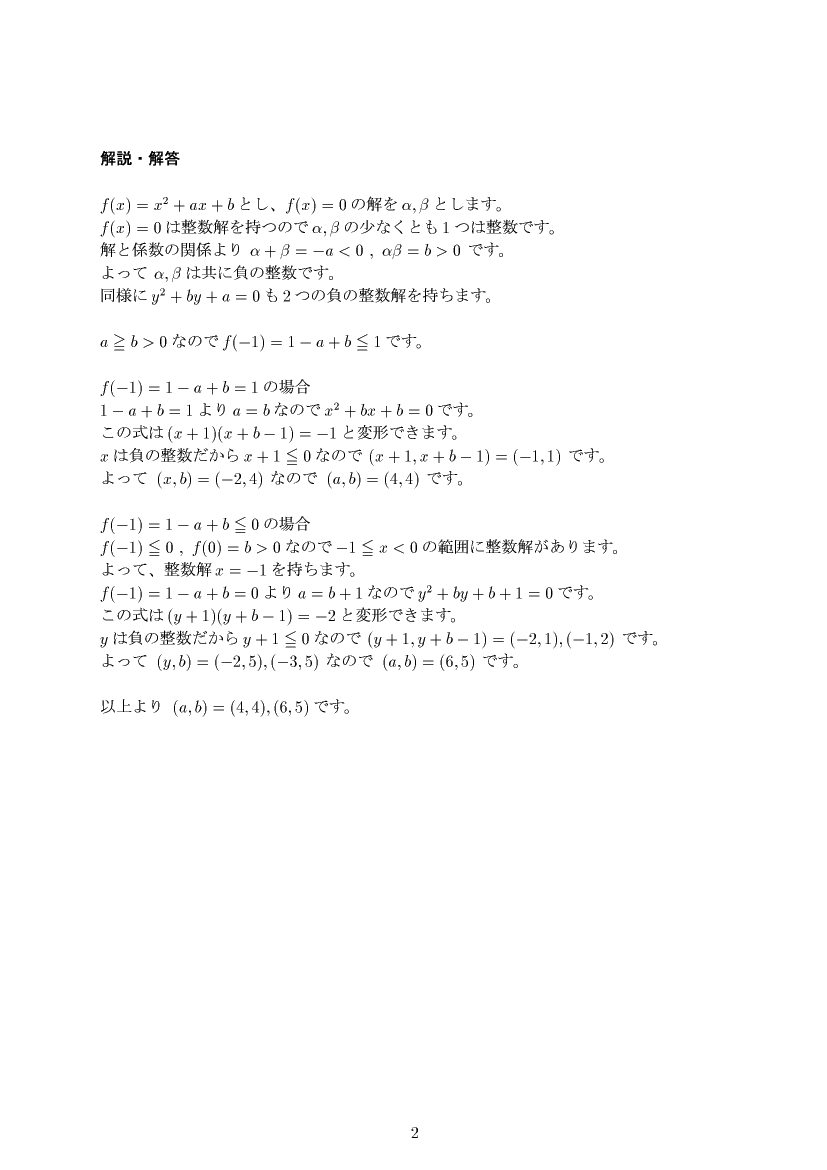 ��w�������w���,�񎟊֐�,����E��