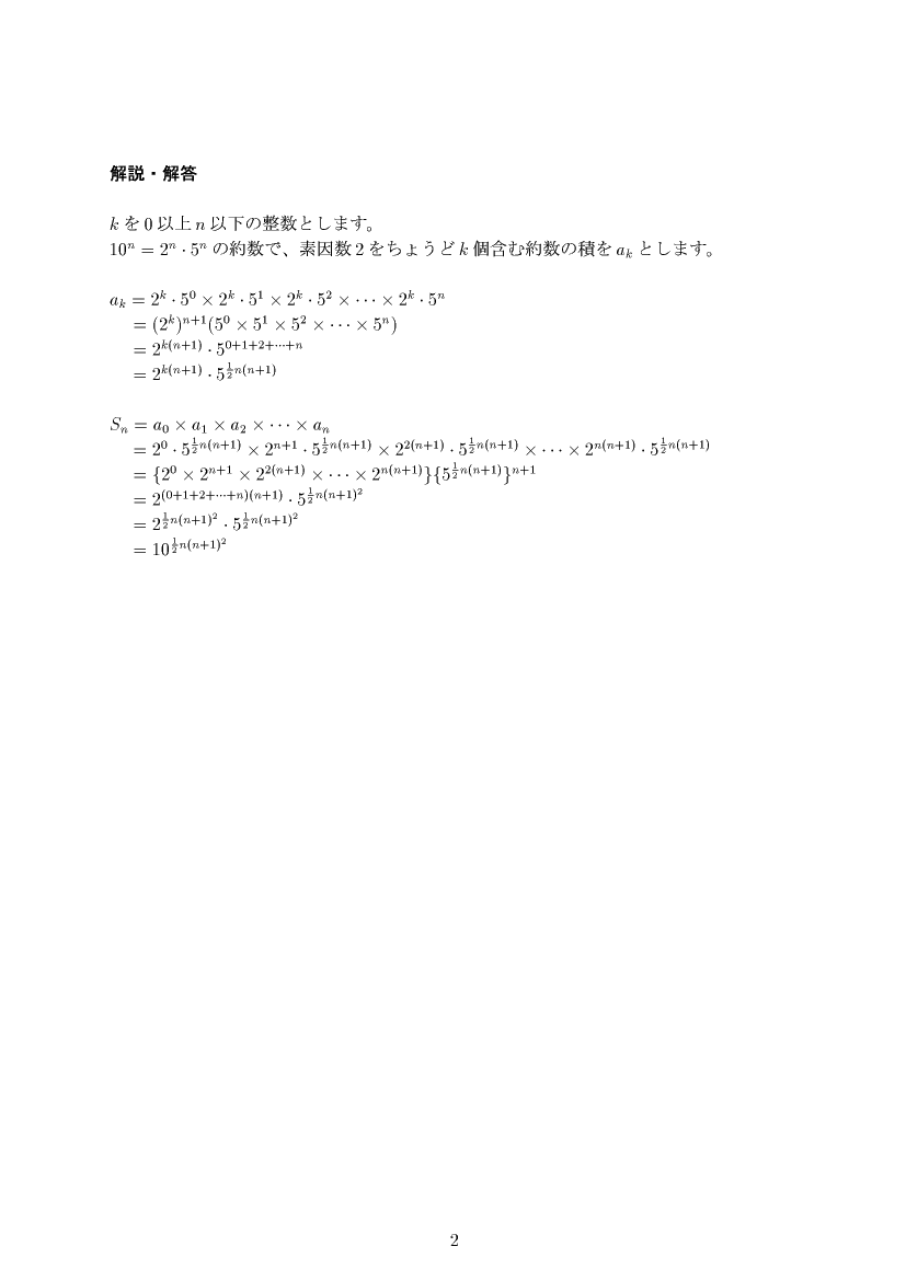 ��w�������w���,�w���E�ΐ�,����E��