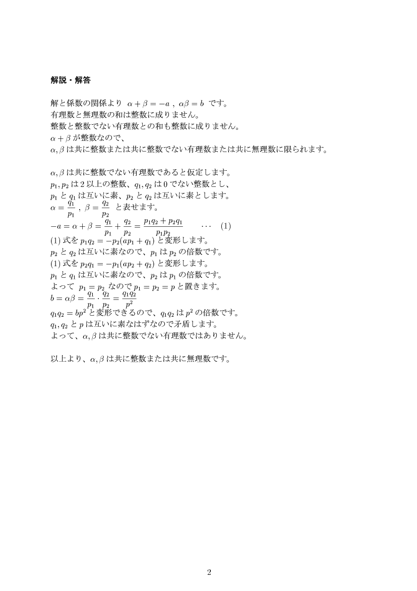 ��w�������w���,�񎟊֐�,����E��