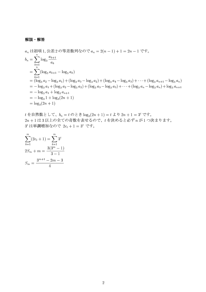 ��w�������w���,�w���E�ΐ�,����E��