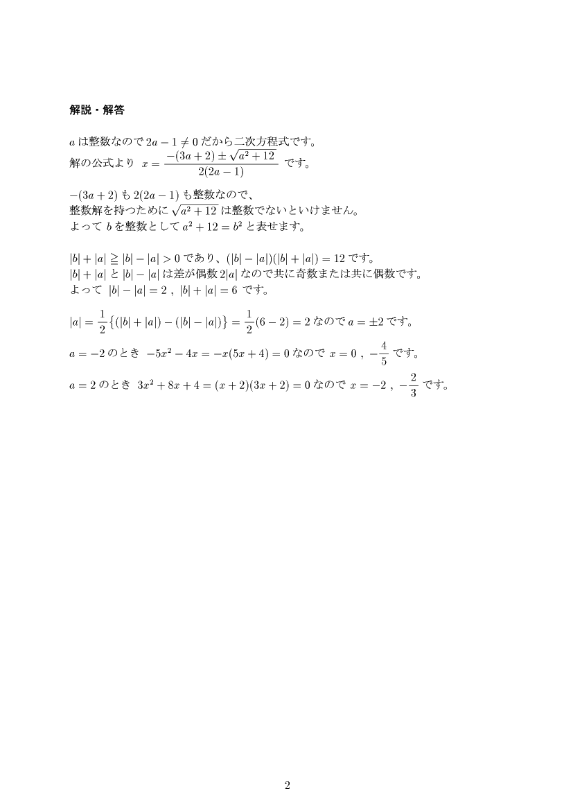 ��w�������w���,�������ƕs����,����E��