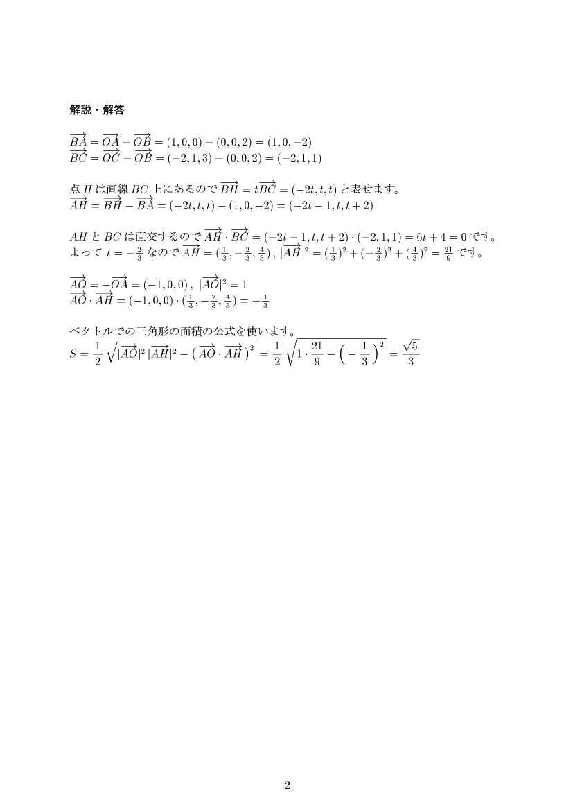 ��w�������w���,�x�N�g��,����E��