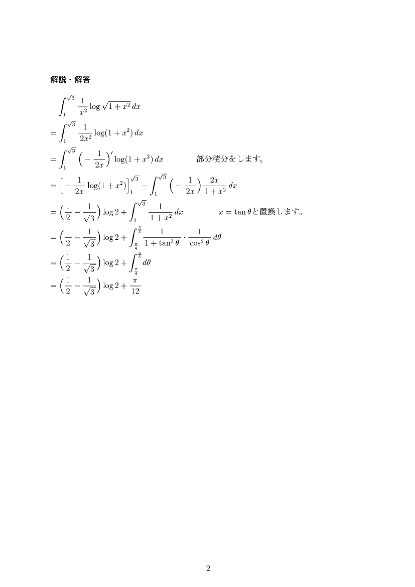 ��w�������w���,�ϕ�2,����E��