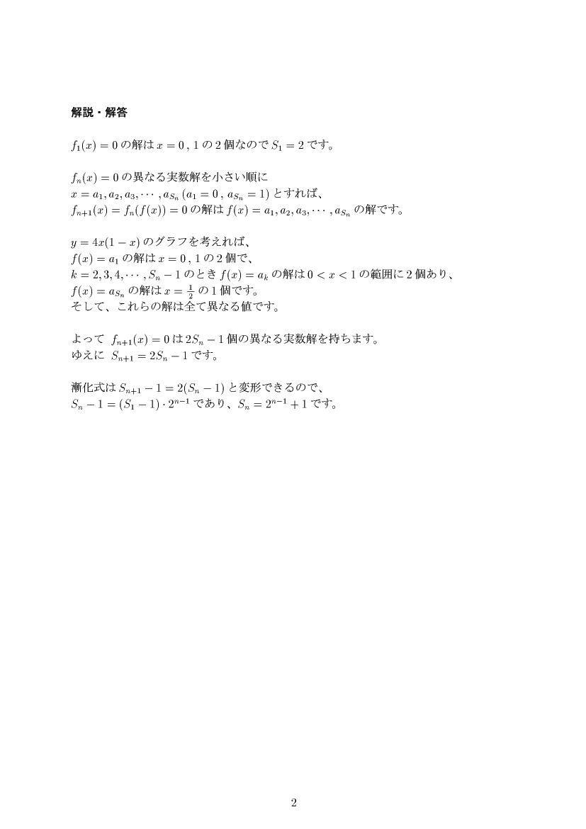 ��w�������w���,�񎟊֐�,����E��