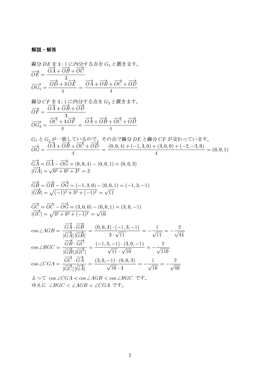 ��w�������w���,�x�N�g��,����E��