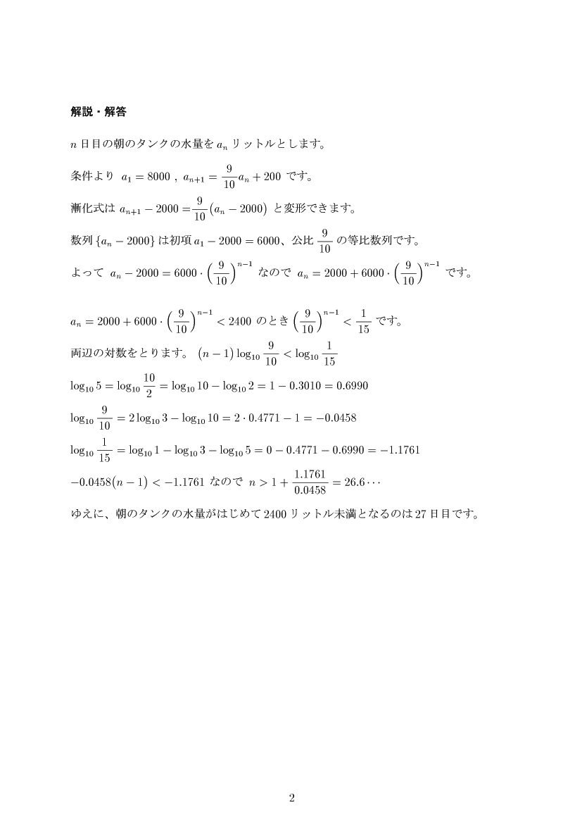 ��w�������w���,�w���E�ΐ�,����E��