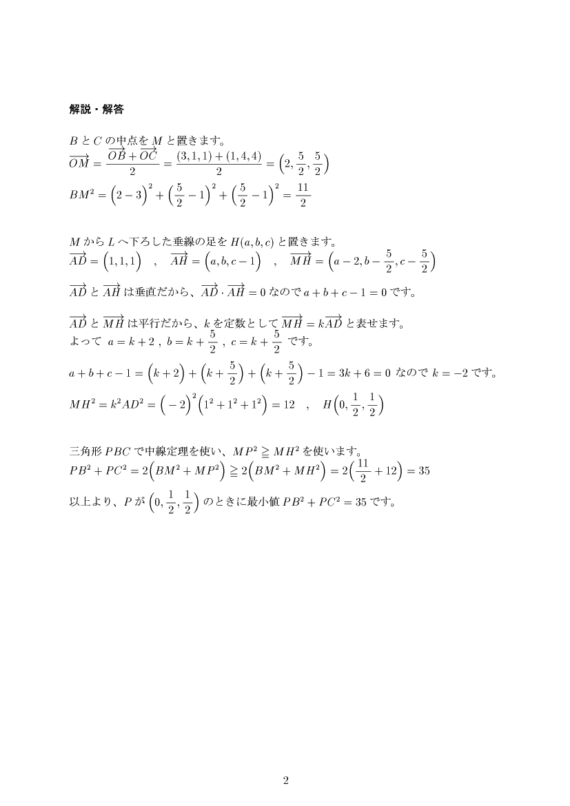 上位校への数学 確認テスト 3-1〜3-12 解答解説 1-1〜3-19 中学数学】上位校は知っている 高校受験の良問テクニック 1/x＋1