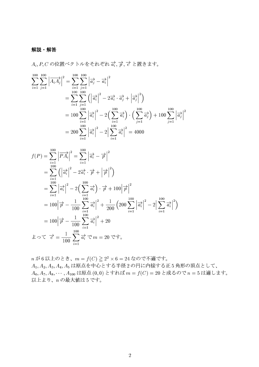 ��w�������w���,�x�N�g��,����E��