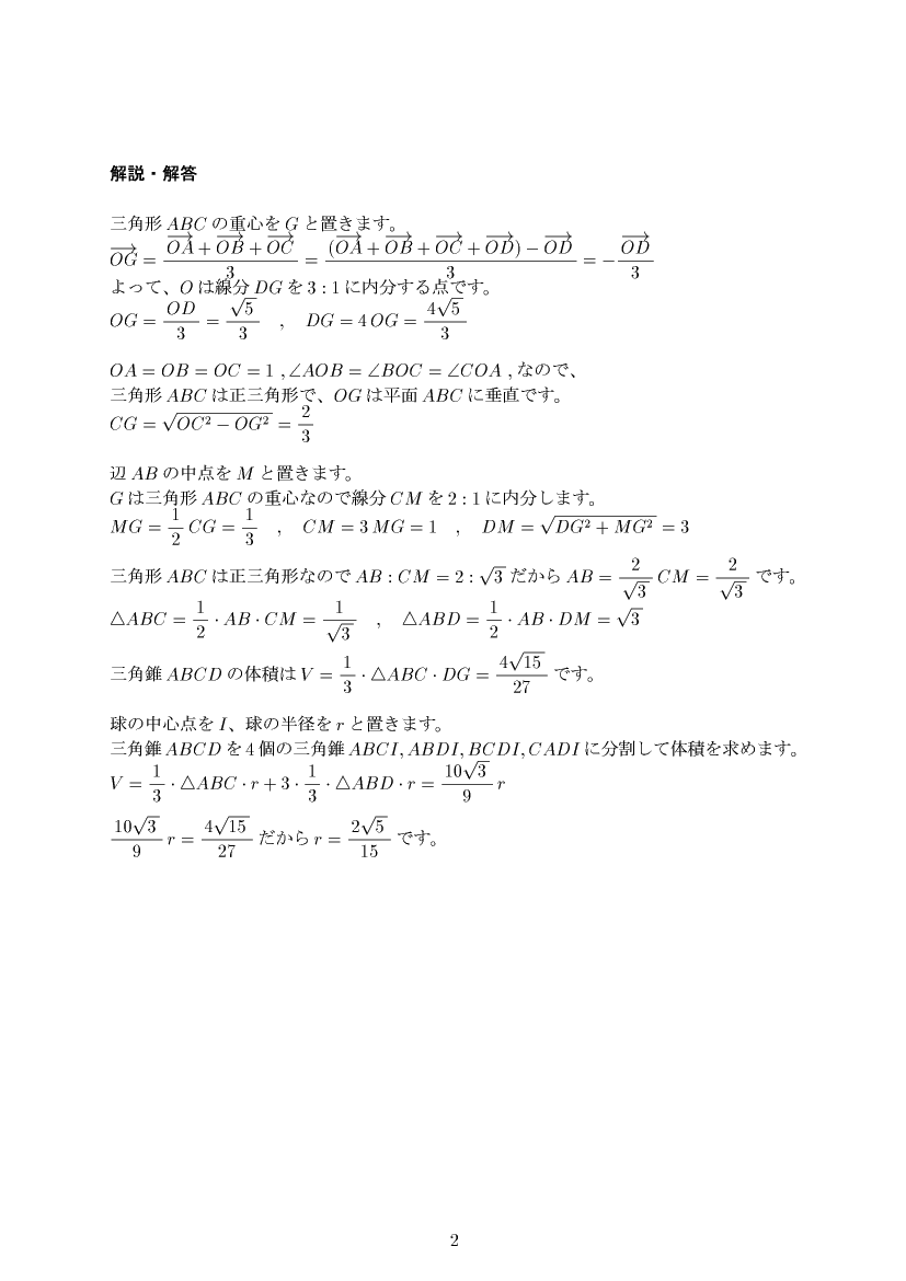 ��w�������w���,�x�N�g��,����E��